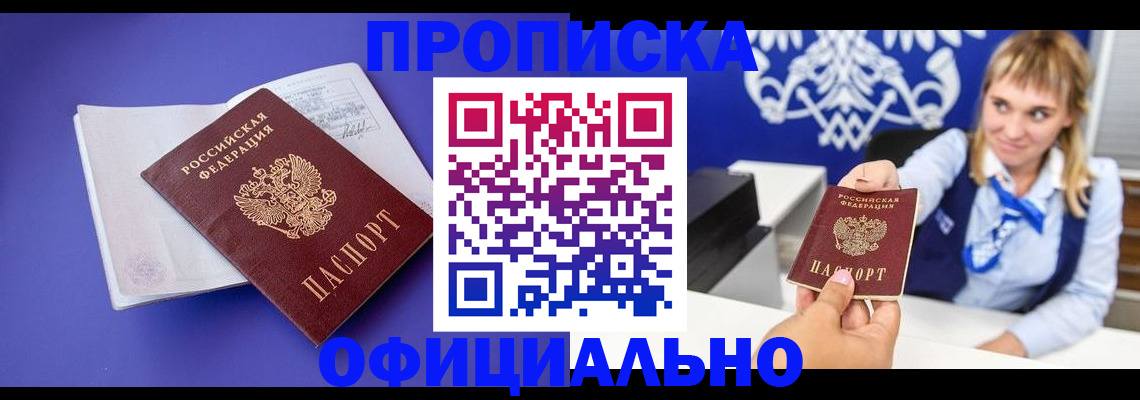 временная регистрация 2025 в Щиграх