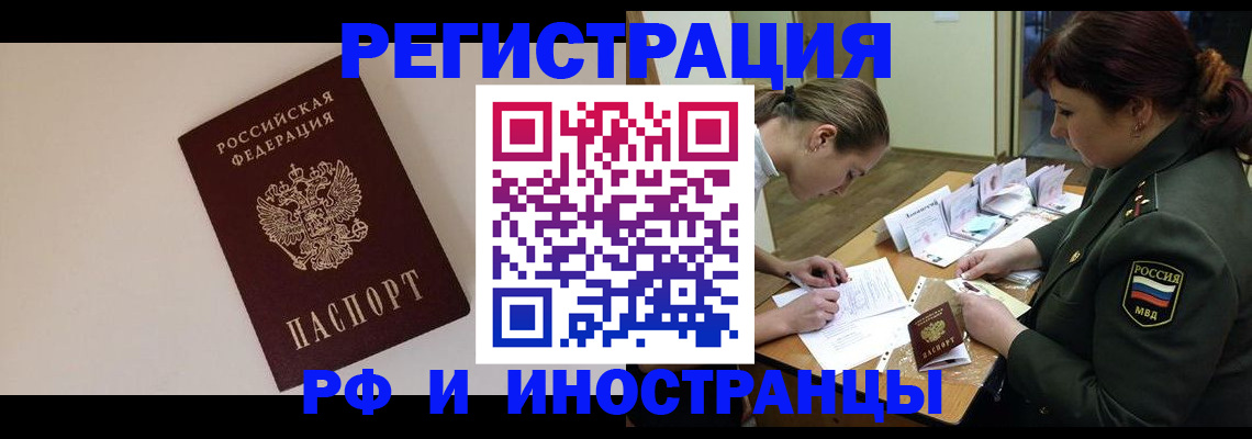 временная регистрация для школы в Щиграх