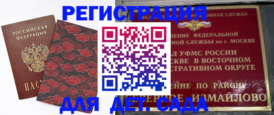 прописка в квартире в Щиграх