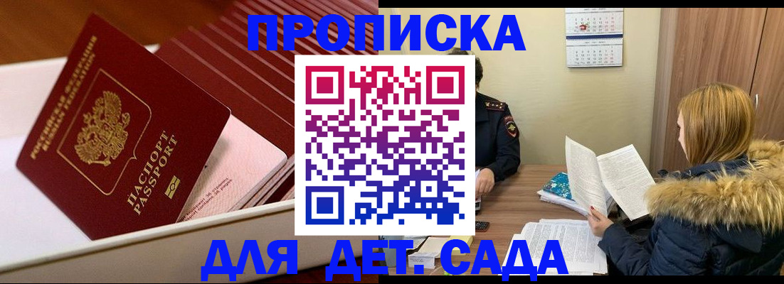 где прописаться в Щиграх